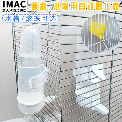 IMAC鸟喝水鹦鹉自动喂水器水壶外挂饮水器滚珠八哥玄凤牡丹哈艮笼