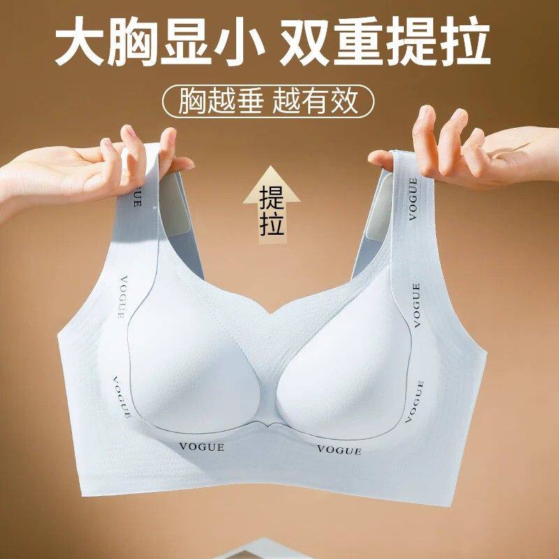 大胸显小内衣女无钢圈收副乳防下垂2026春提拉无痕全罩杯大码文胸
