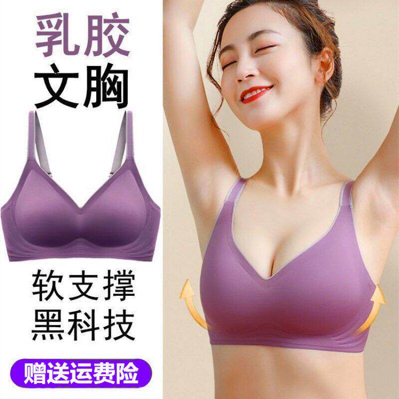 泰国乳胶内衣女无痕无钢圈小胸聚拢收副乳防下垂调整型不跑杯文胸
