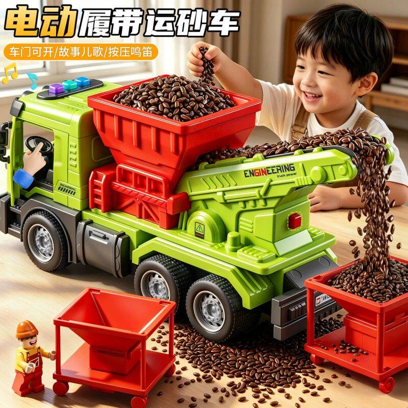 电动运砂车玩具儿童履带运输车搅拌车工程车模型男孩六一生日礼物