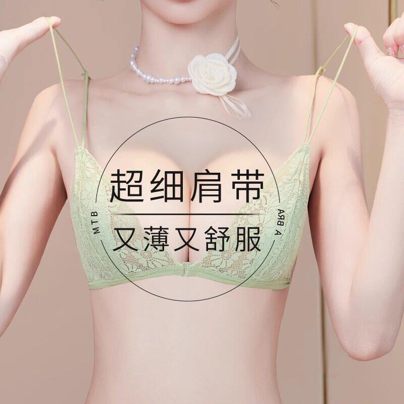超细肩带前扣三角杯内衣女小胸聚拢薄款法式无钢圈蕾丝美背文胸秋