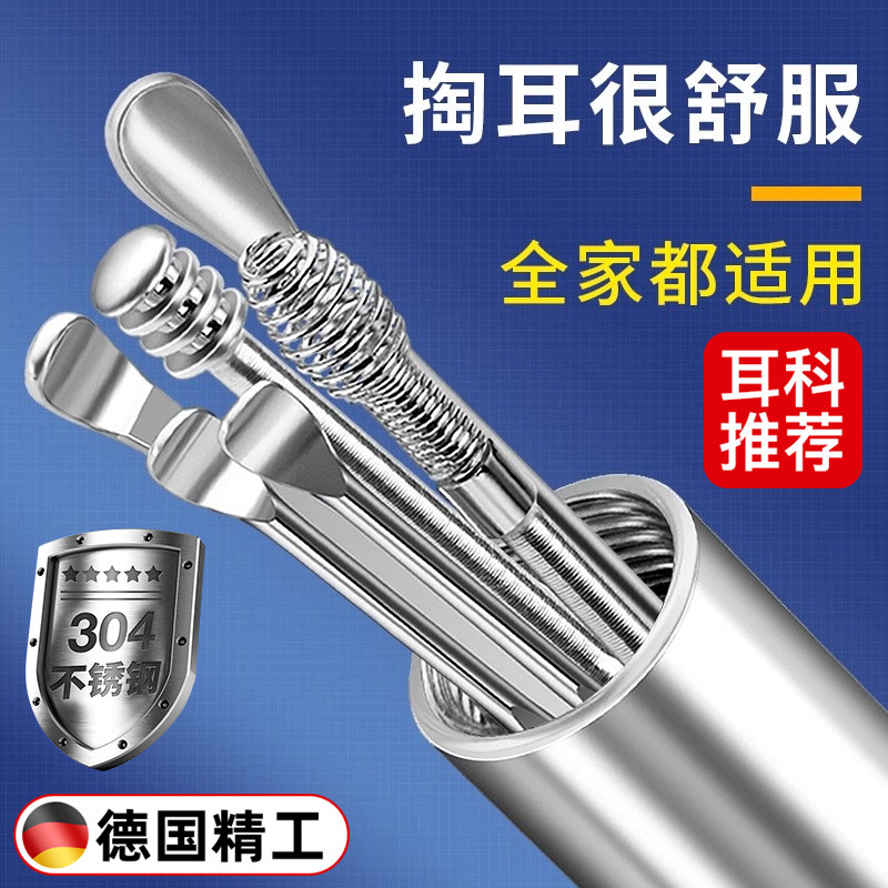 德国挖耳勺采耳神器掏耳勺专业工具大人家用高级螺旋式挖耳朵套装