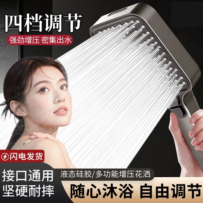 增压花洒喷头淋浴头超强加压浴室洗澡家用热水器浴霸莲蓬头套装