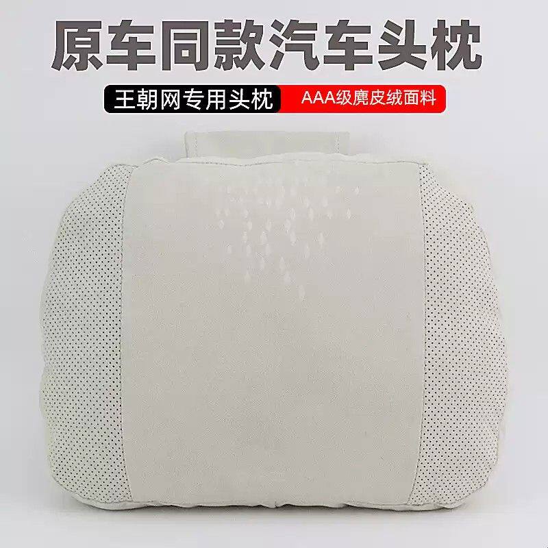 比亚迪王朝网头枕运动座椅专用靠枕护颈枕内饰改装护颈枕汽车头枕