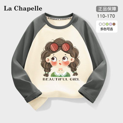 LcLaChapelle女童春装长袖