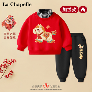 拉夏贝尔男童冬装套装宝宝马年本命年红色衣服儿童加绒卫衣拜年服