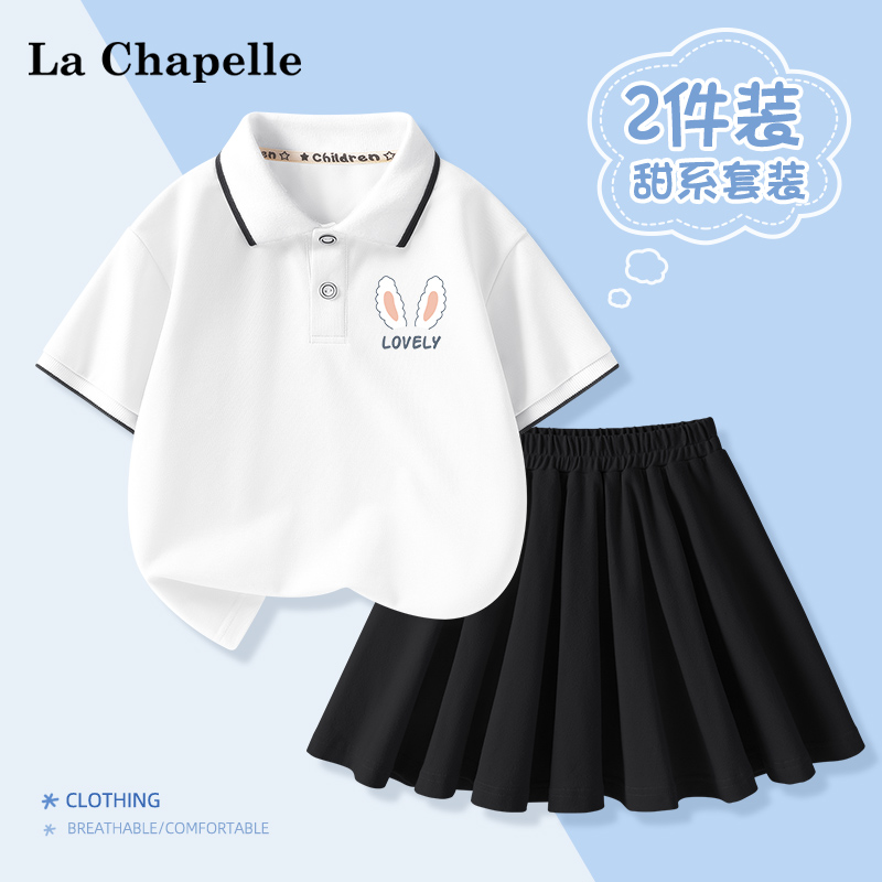 拉夏贝尔女童短袖套装夏季2025新款女孩学院风半身裙儿童时髦t恤