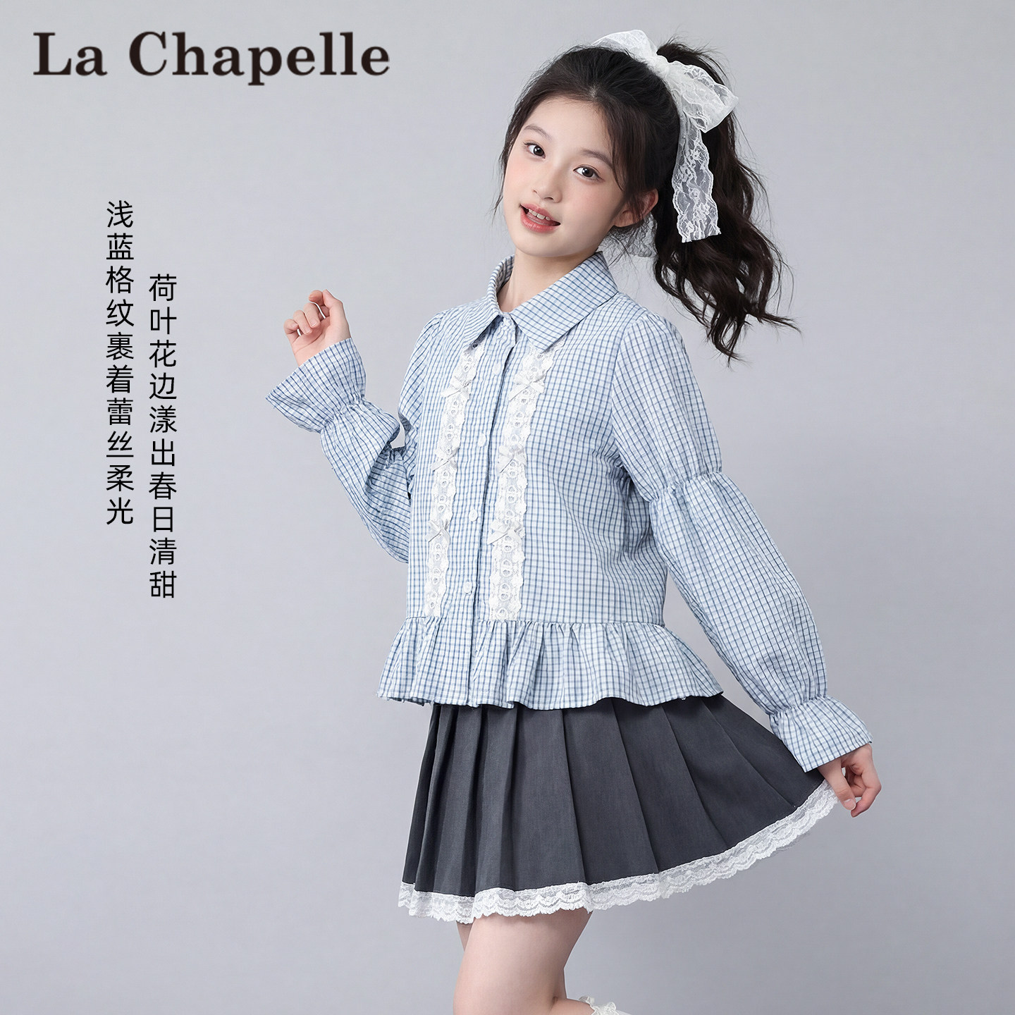 拉夏贝尔女童长袖衬衫2026春秋新款中大童春装儿童洋气小女孩衬衣