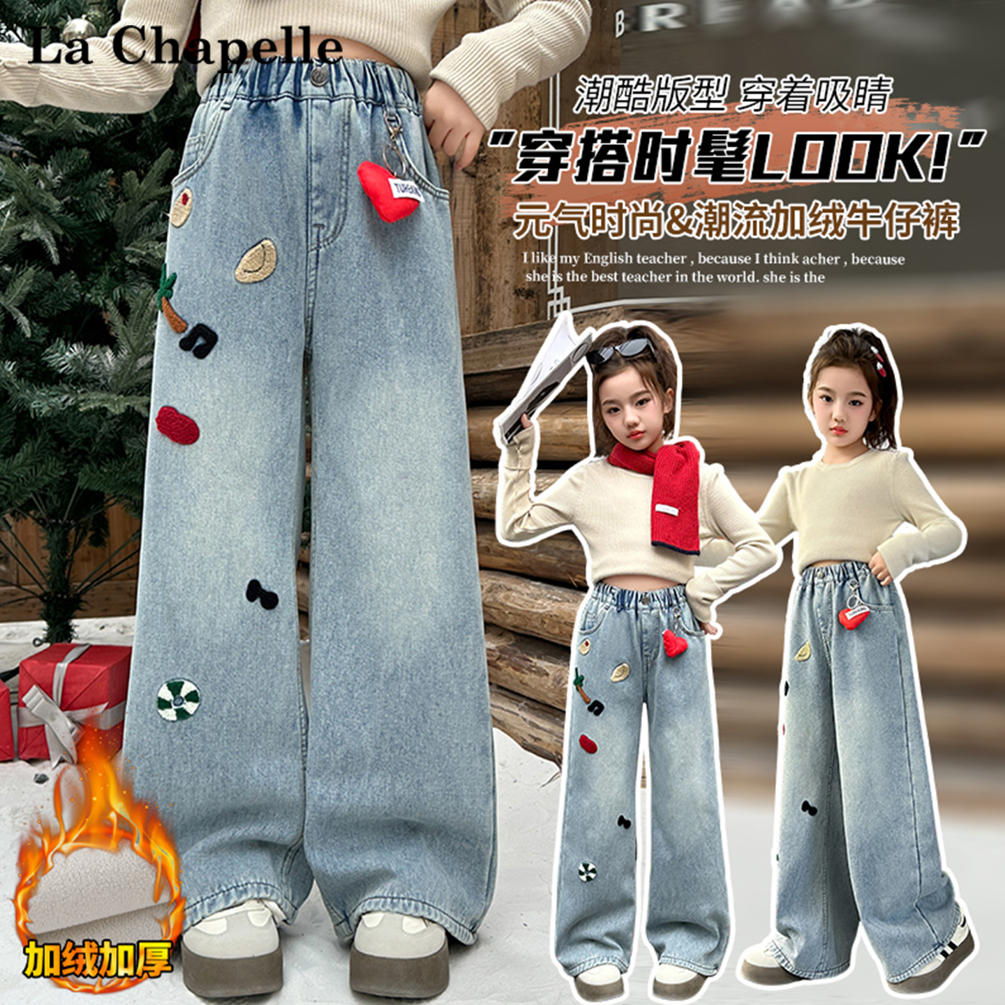 拉夏贝尔女童加绒裤子直筒牛仔裤