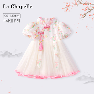 LcLaChapelle女童汉服夏季