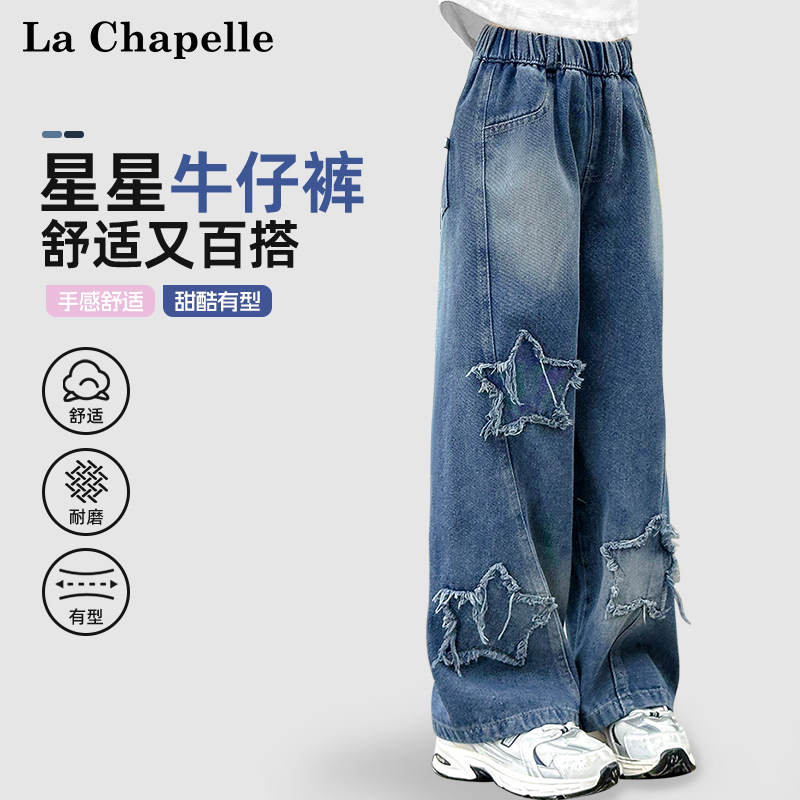 LcLachapelle女童五角星牛仔裤