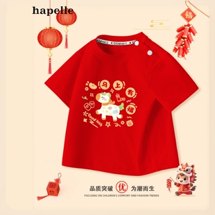 拉夏贝尔女童短袖t恤2026马年本命年12岁女孩红色衣服儿童打底衫