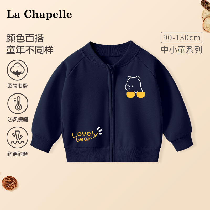 拉夏贝尔男童外套春秋款2025年新款开衫棒球服宝宝上衣春装外套