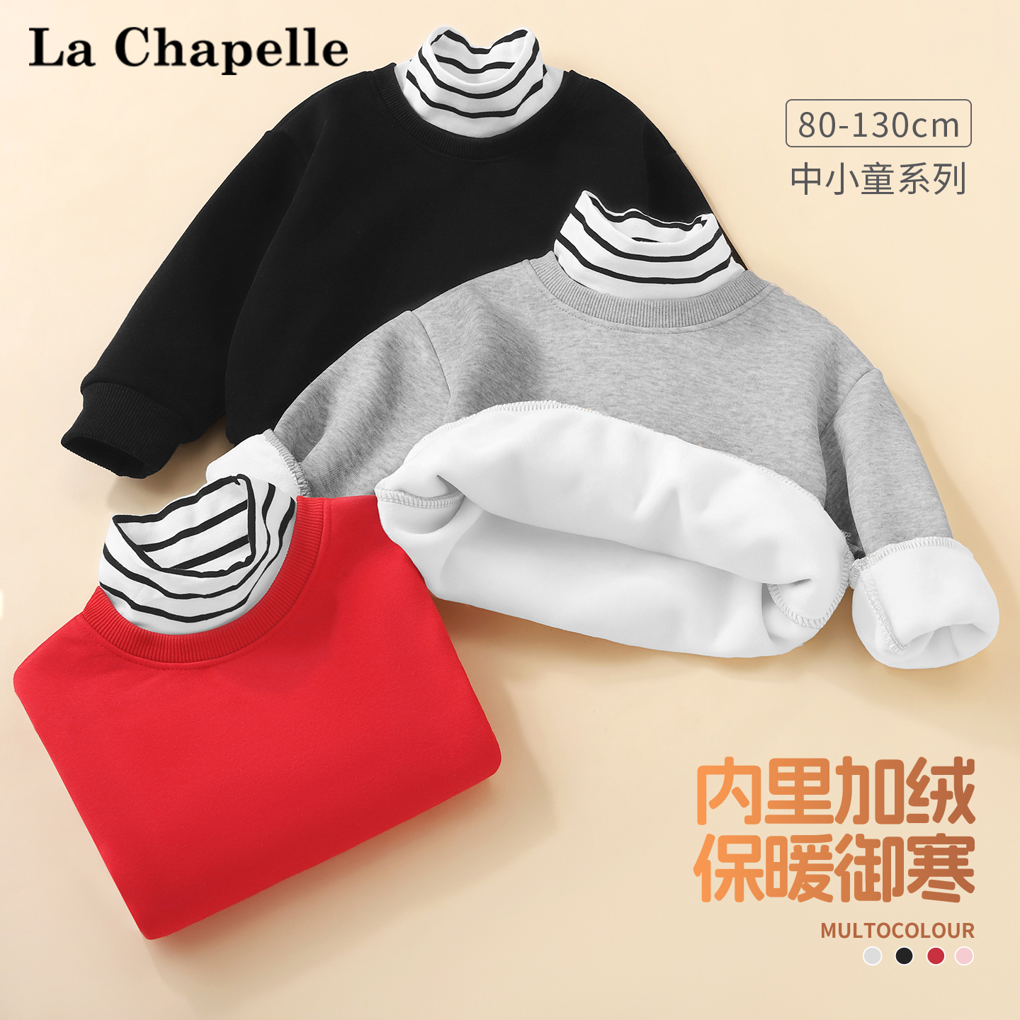 LcLaChapelle秋冬男童加绒卫衣