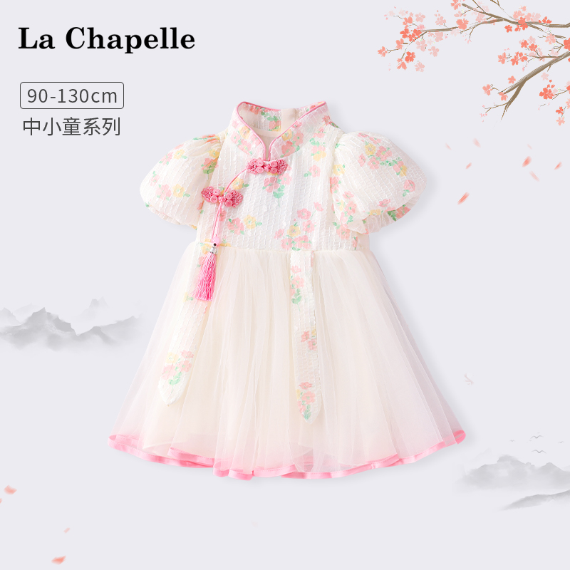 LcLaChapelle汉服女童夏季