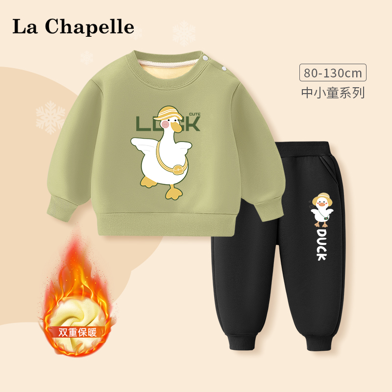 LcLaChapelle秋冬男童卫衣套装