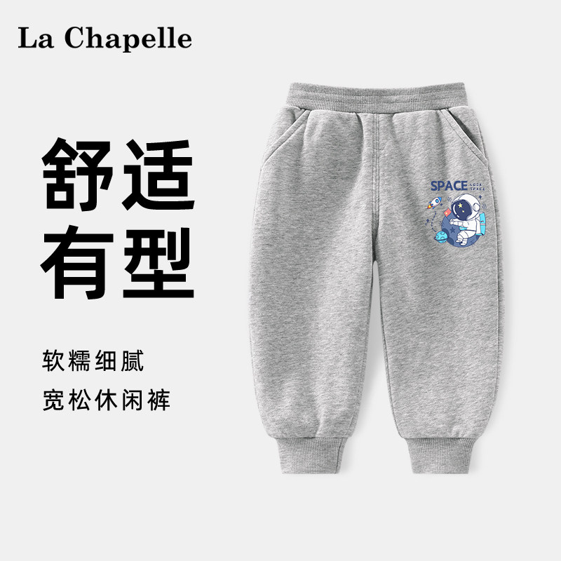 拉夏贝尔男童秋装裤子婴幼儿灰色运动裤中小童春秋款长裤儿童卫裤