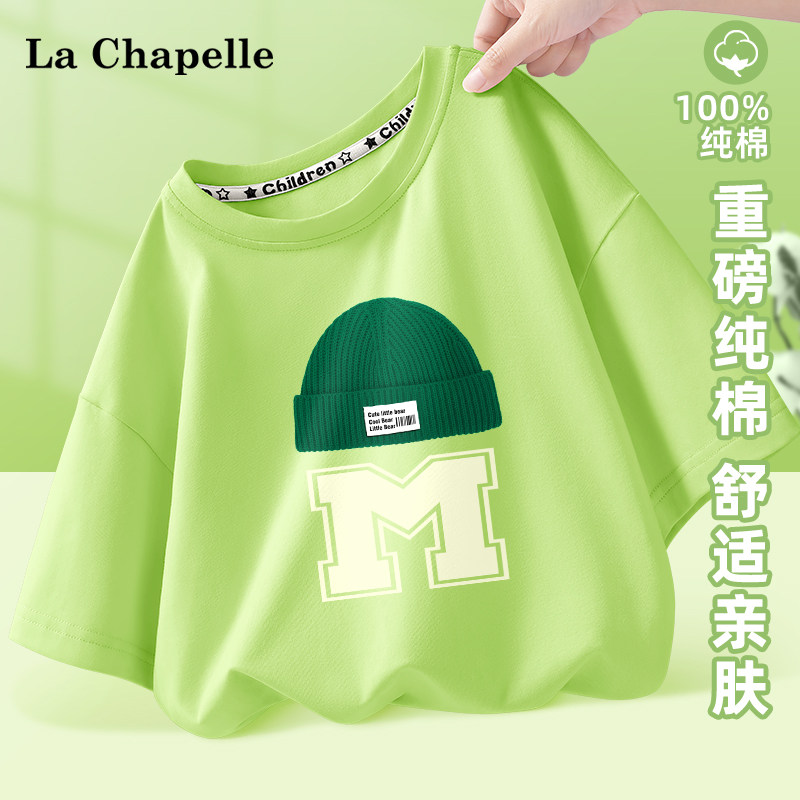 拉夏贝尔男童短袖t恤夏季大童纯棉半袖2026新款儿童夏装透气上衣