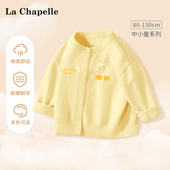 春装 婴儿打底毛衣儿童针织衫 2026年新款 拉夏贝尔男童外套春秋款