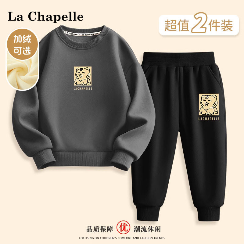 拉夏贝尔男童春装套装2026新款秋冬款长袖儿童春装加绒卫衣两件套