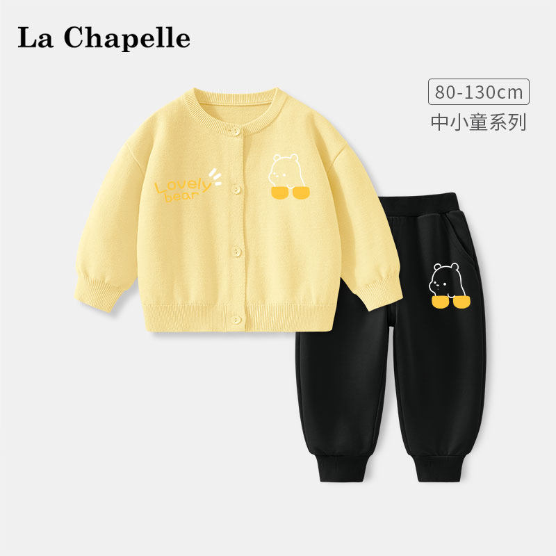拉夏贝尔儿童套装男童春装2026新款宝宝毛衣开衫婴幼儿运动裤春秋