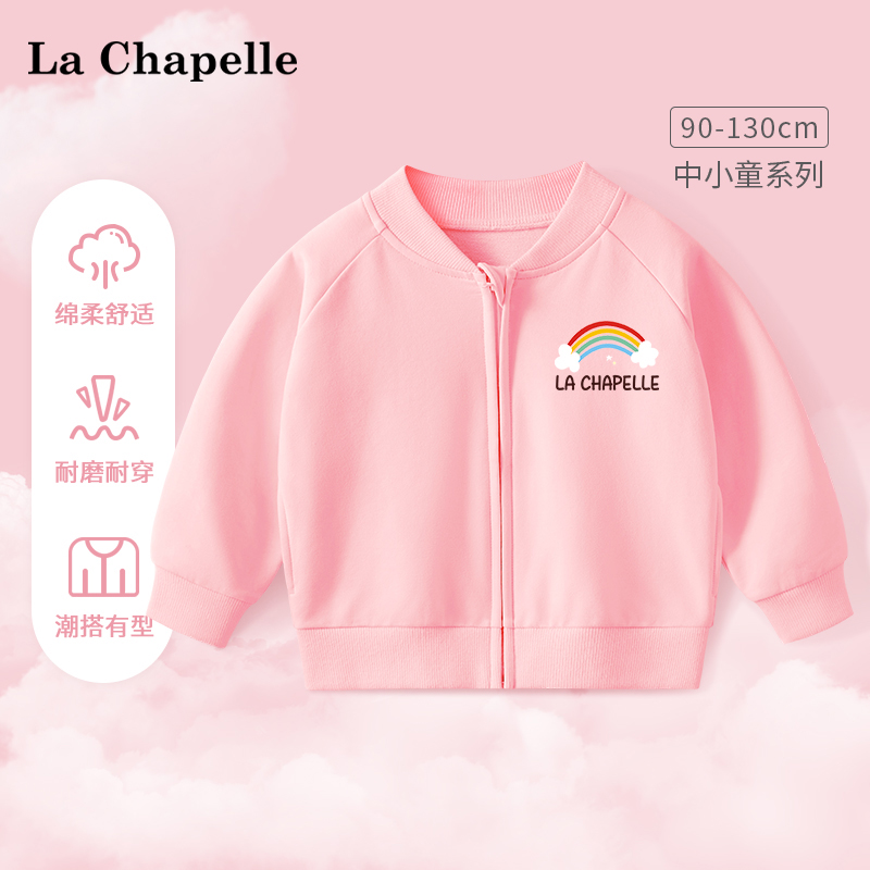 LcLaChapelle女童开衫棒球服
