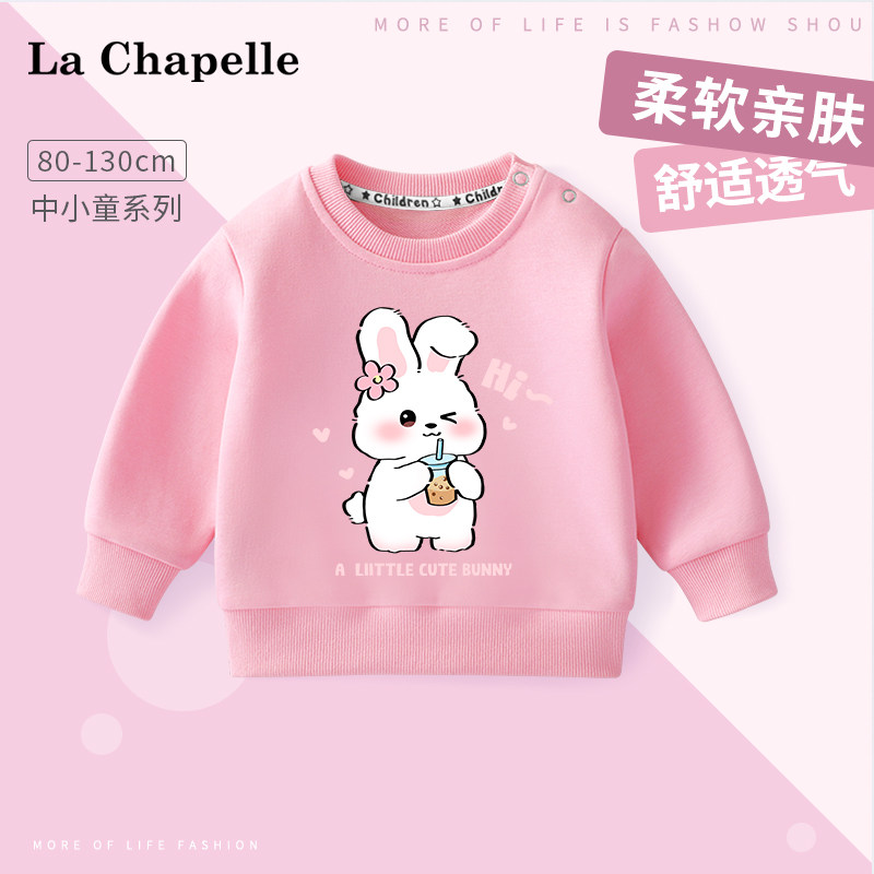 拉夏贝尔女童卫衣春秋款婴幼儿长袖秋装可爱小兔子上衣儿童打底衫