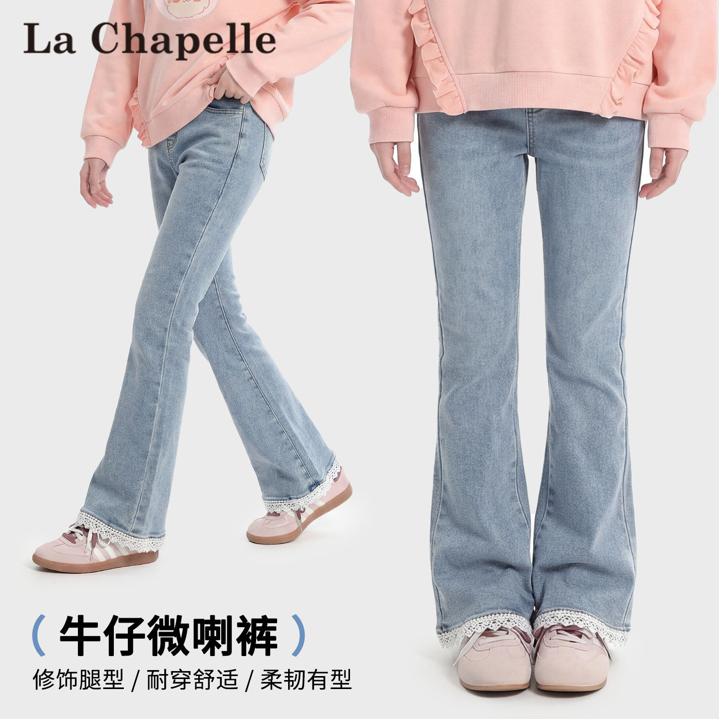 拉夏贝尔女童牛仔裤微喇2026新款早春儿童裤子超好看阔腿裤春秋款