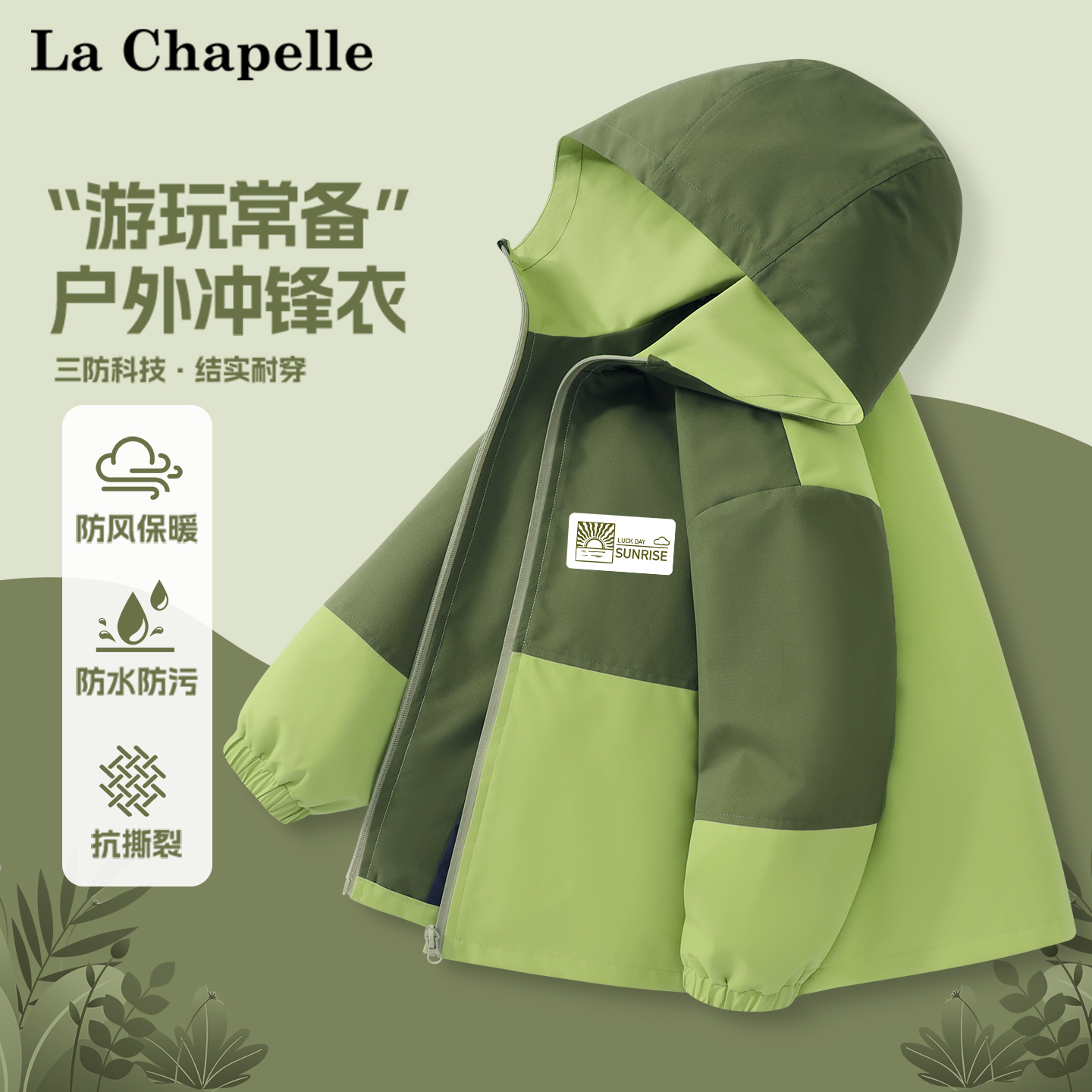 儿童三防户外外套男孩防风防水衣