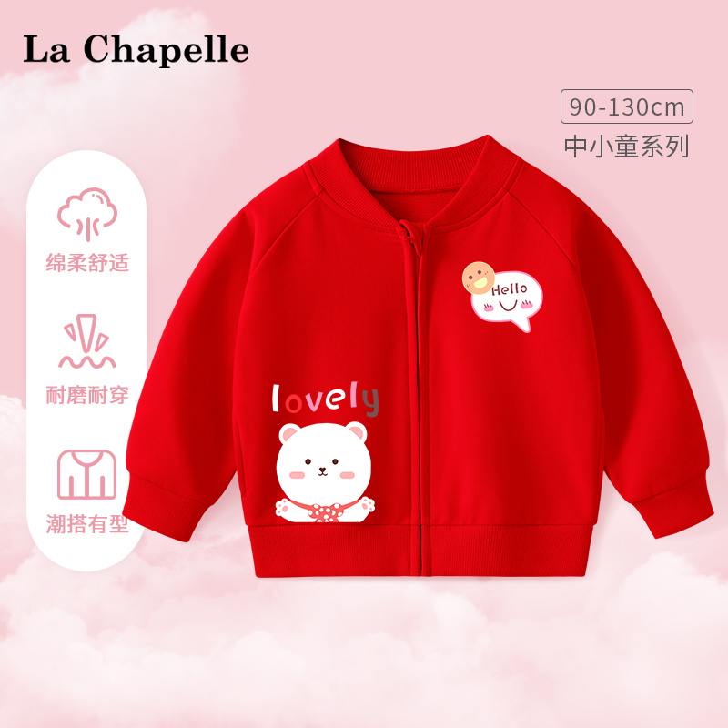 薄款女童LcLaChapelle春秋外套