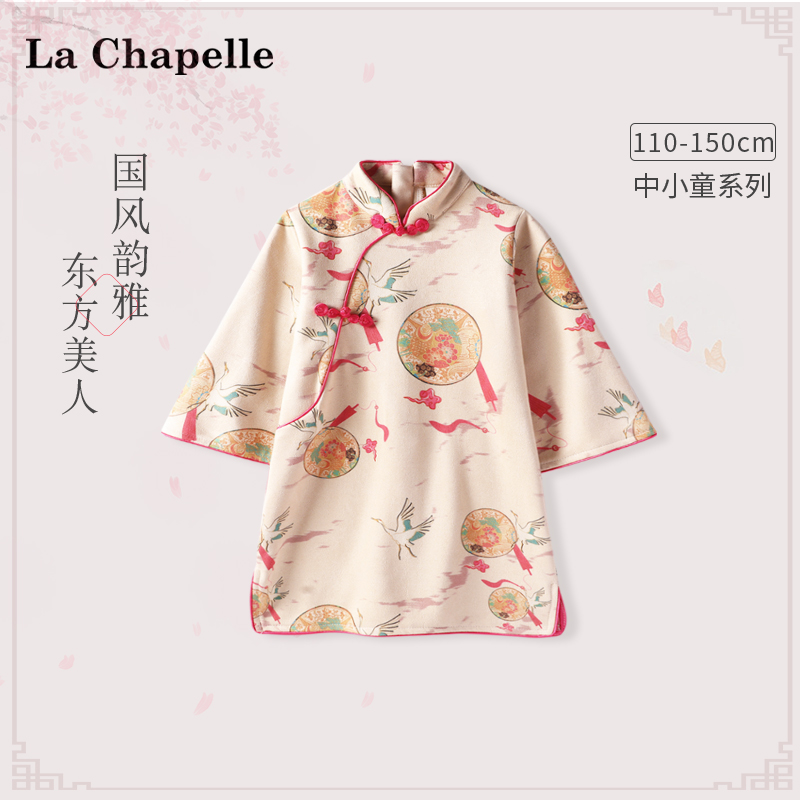 LcLaChapelle女童旗袍汉服