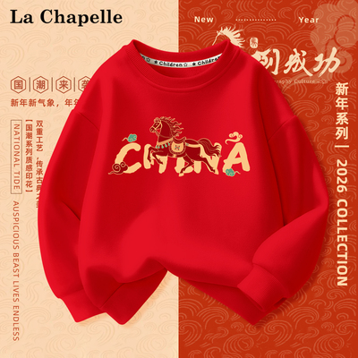 拉夏贝尔儿童过年红色卫衣不加绒