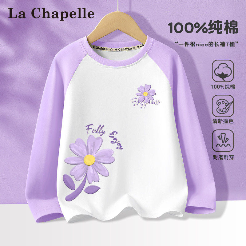 拉夏贝尔儿童打底衫女童长袖t恤春季2026新款女大童纯棉上衣春秋