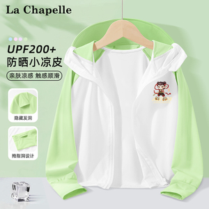 拉夏贝尔男童哪吒防晒衣2025新款UPF200+儿童防晒服薄款皮肤衣