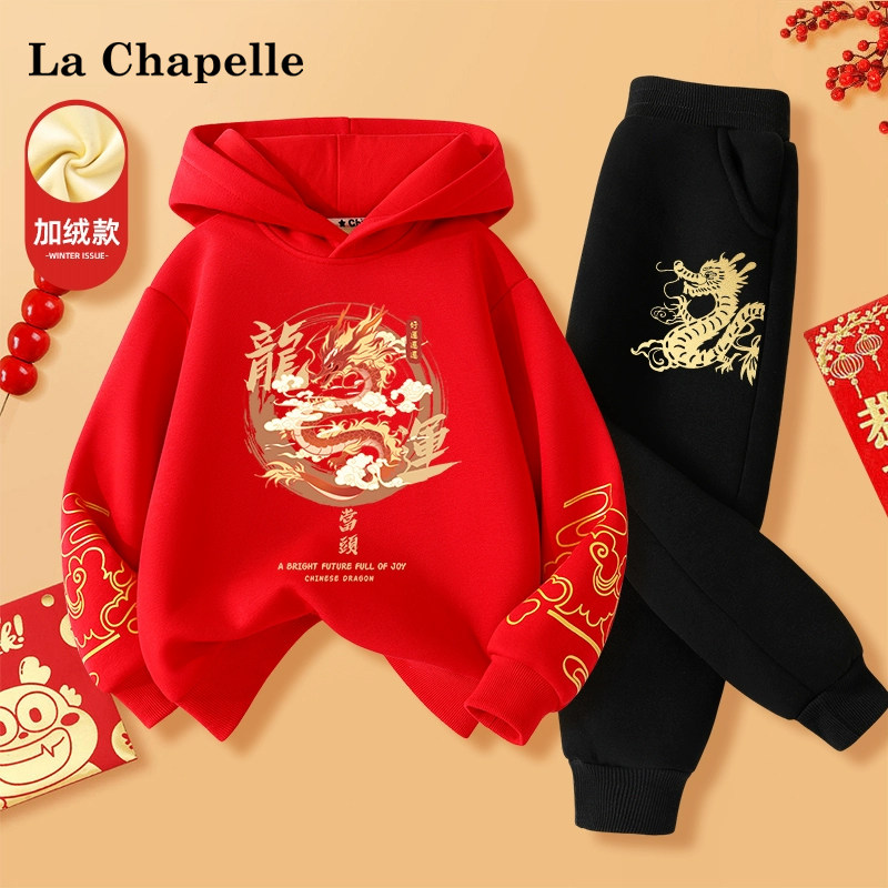 拉夏贝尔男童加绒套装冬季国潮卫衣中大童过年衣服儿童红色拜年服