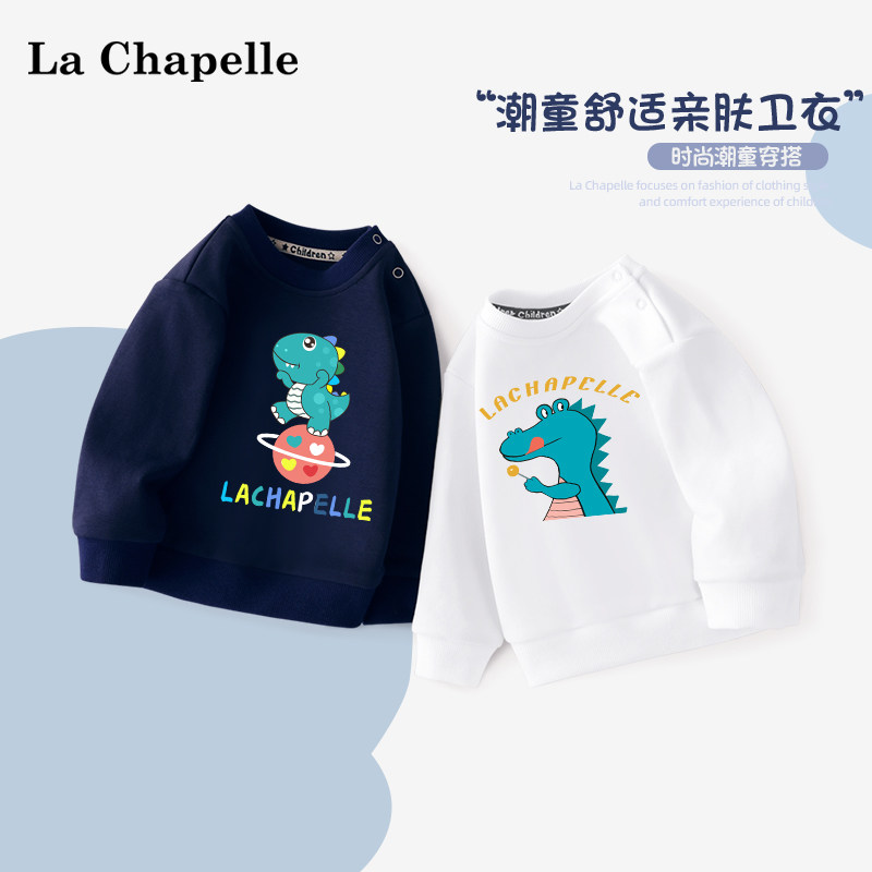 拉夏贝尔男童卫衣2026新款春季婴儿恐龙上衣儿童蓝色春装宝宝衣服