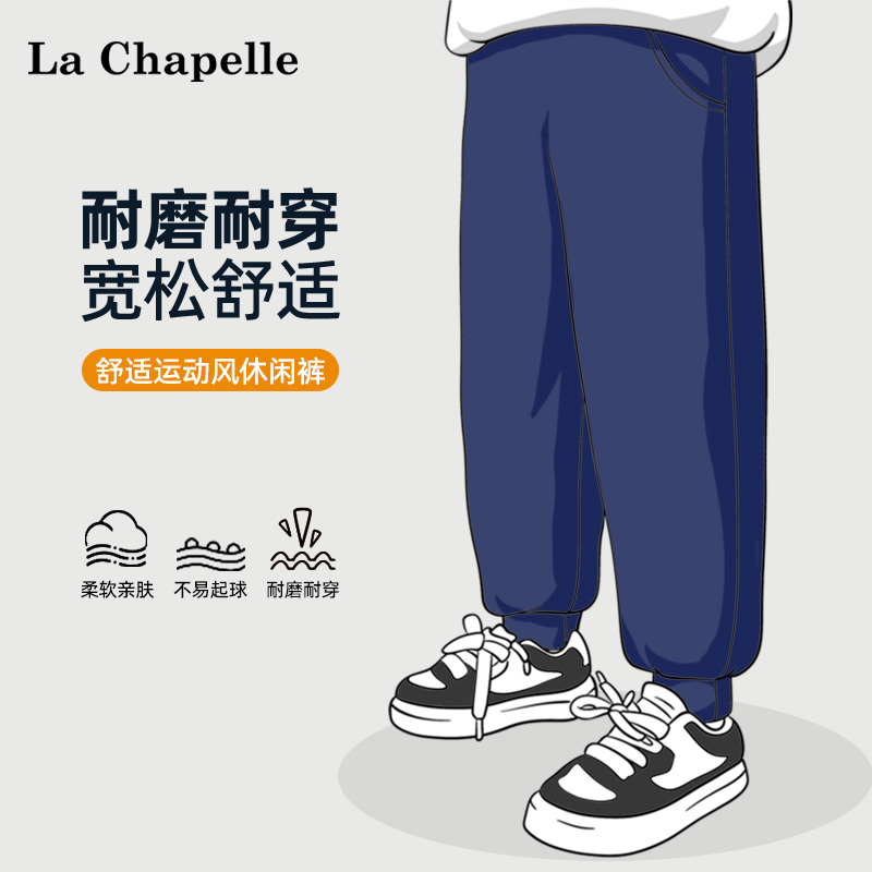 拉夏贝尔男童裤子2025新款束脚运动裤时尚儿童长裤春秋女童防蚊裤