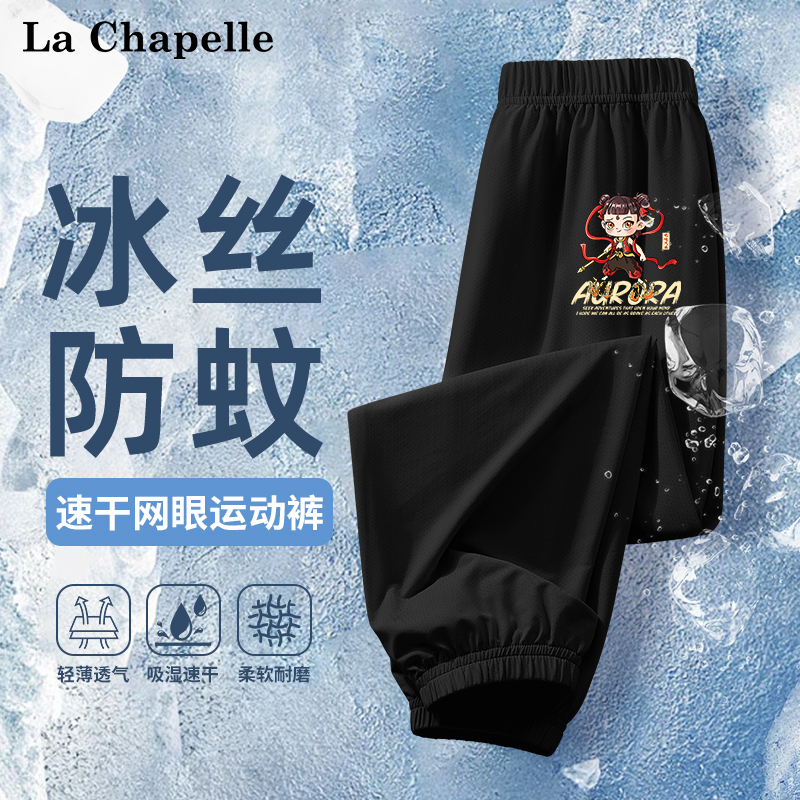 拉夏贝尔裤子男童夏季2025年新款男孩灰色休闲裤学生时髦防蚊裤