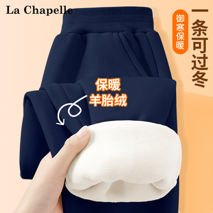 拉夏贝尔男童加绒裤子秋冬2026新款儿童卫裤冬季大童一体绒运动裤