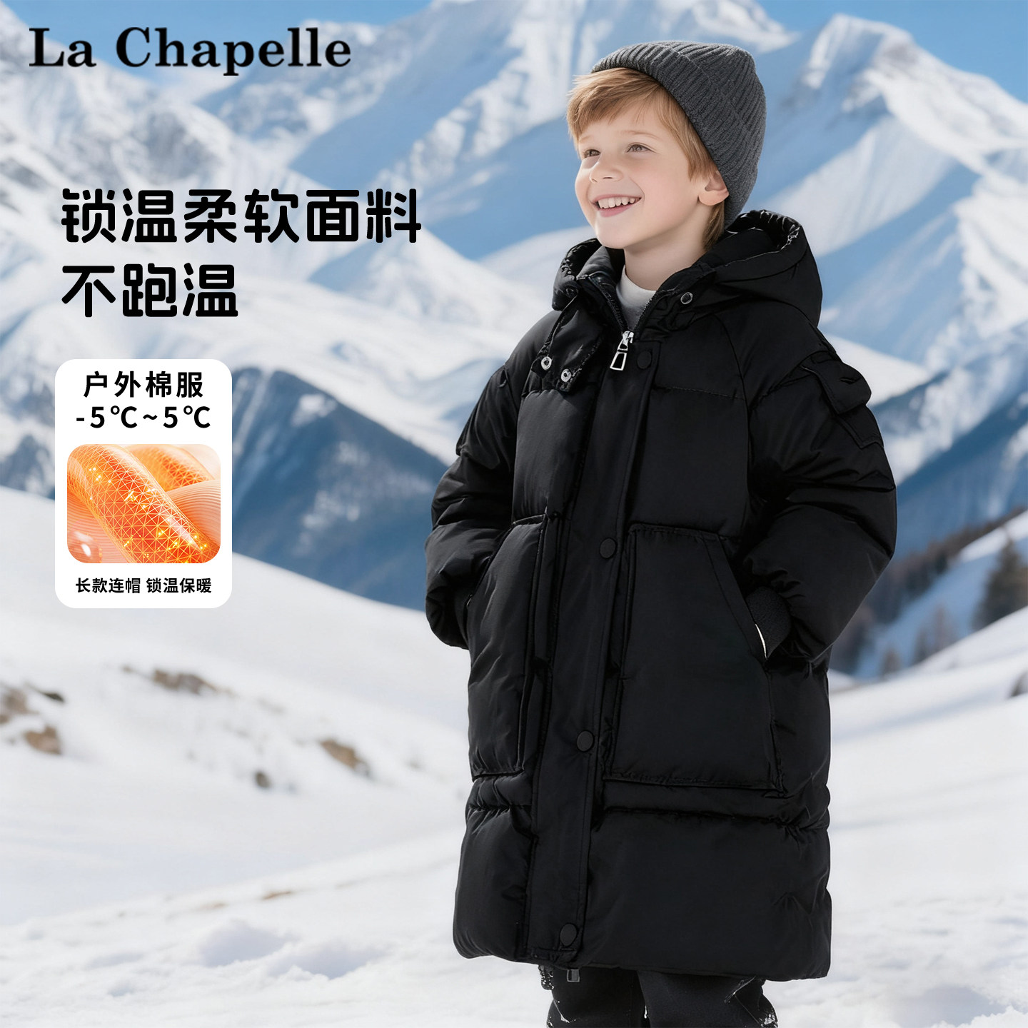 拉夏贝尔男童棉服加厚冬装上衣中大童立领连帽外套儿童棉袄秋冬款