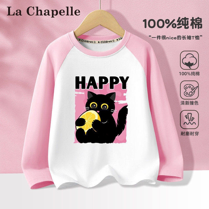 拉夏贝尔女童长袖t恤春秋2026新款纯棉休闲小女孩打底衫儿童春装