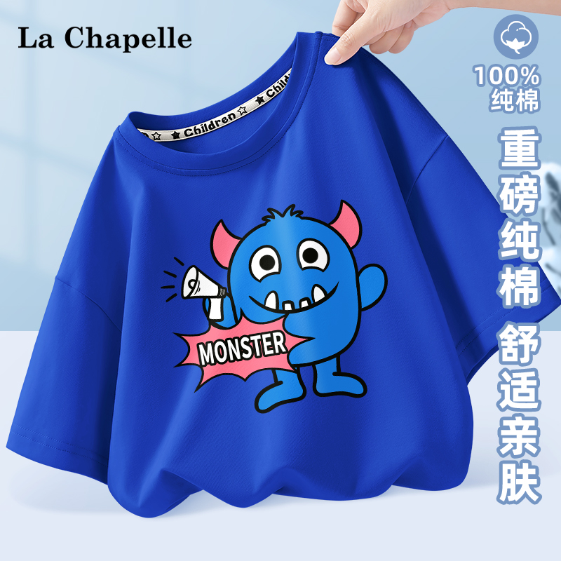 拉夏贝尔男童短袖t恤夏季2025新款儿童纯棉上衣大童小怪兽打底衫