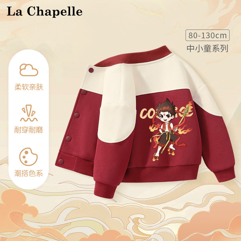 拉夏贝尔男童春装外套2026年新款幼儿哪吒国风上衣男孩时髦棒球服