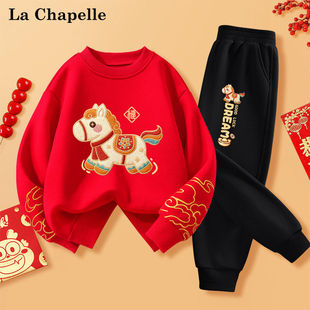 拉夏贝尔男童红色卫衣套装2026马年本命年大童拜年服儿童新年衣服