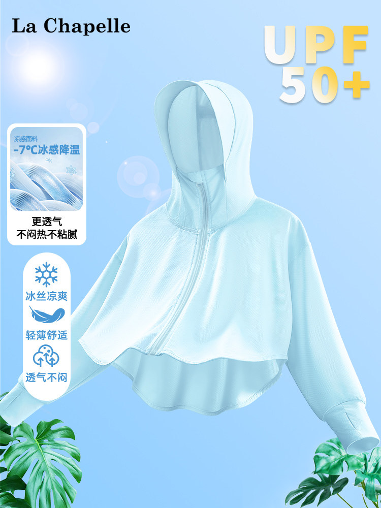 LA CHAPELLE 아동용 태양 보호 의류 여름 2024 새로운 UPF50 + 솔리드 컬러 자켓 소녀 아이스 실크 야외 탑