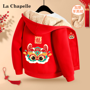 拉夏贝尔男童新年外套秋冬季 小男孩红色衣服 儿童加绒卫衣2023新款
