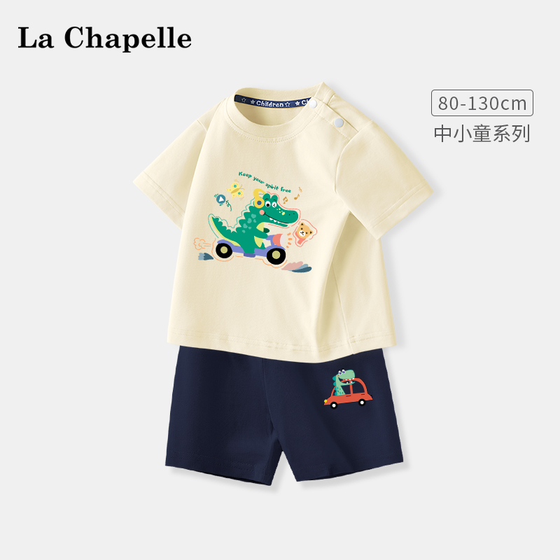 拉夏贝尔男童夏装套装婴幼童夏季纯棉短袖两件套儿童卡通恐龙衣服