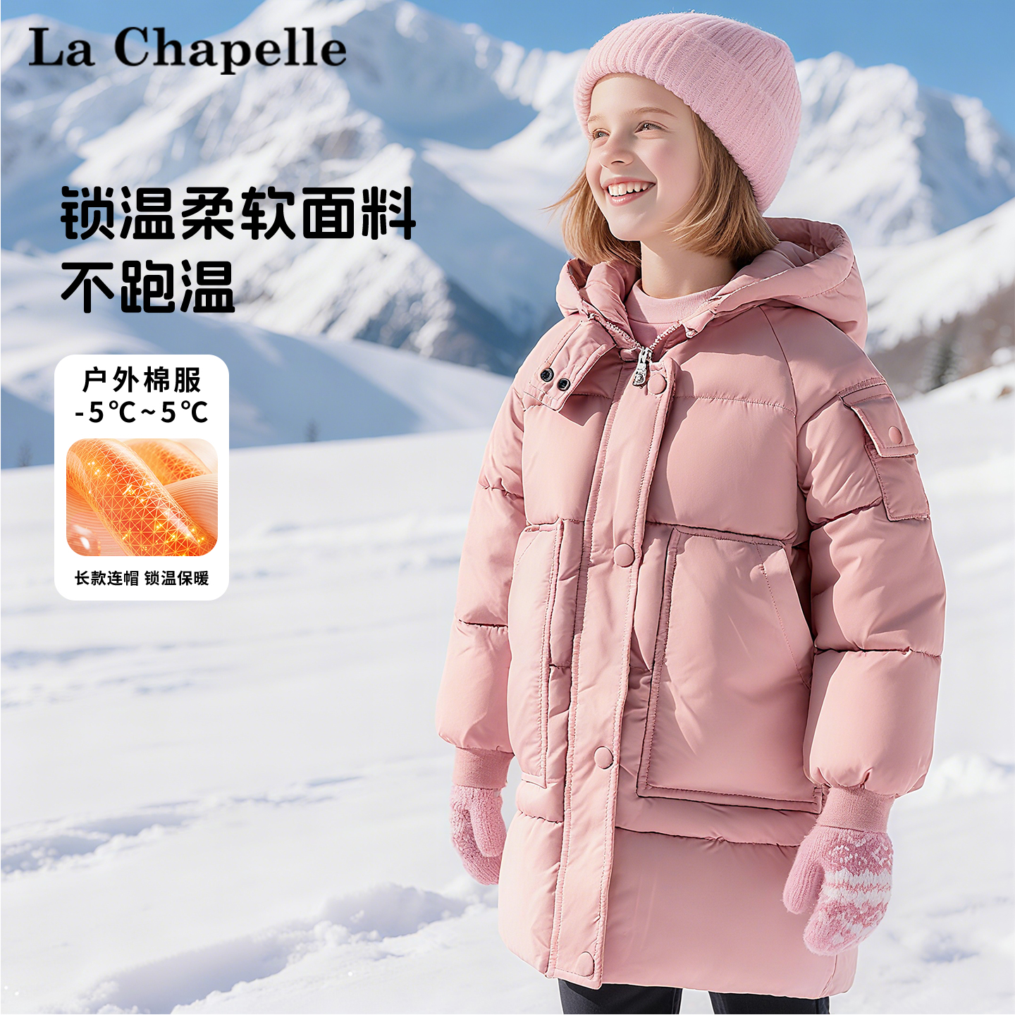 拉夏贝尔儿童棉服加厚保暖冬装