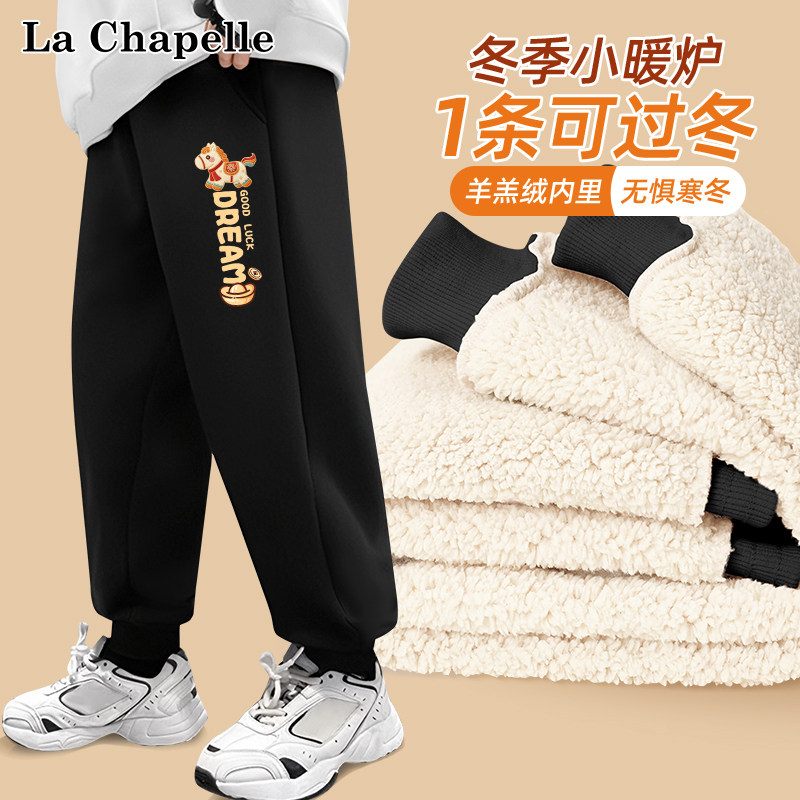 拉夏贝尔男童裤子加绒加厚保暖一体绒儿童羊羔绒卫裤中大童运动裤,童装/婴儿装/亲子装,裤子,淘宝优惠券,粉丝福利购,淘宝优惠卷
