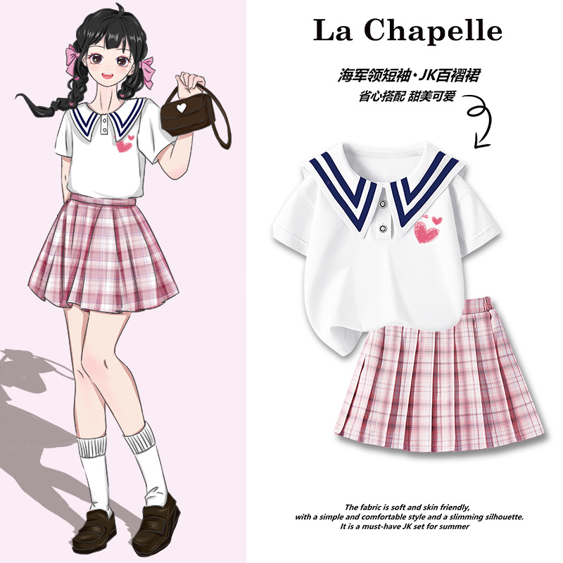 拉夏贝尔女童夏装套装学院风短裙半身裙夏季裙子儿童JK制服两件套